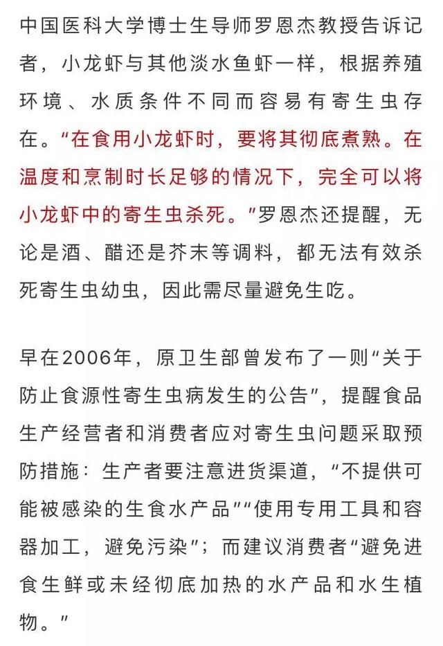 市场质量科普｜小龙虾、荔枝、大蒜都不能吃？陈年老梗变身谣言，