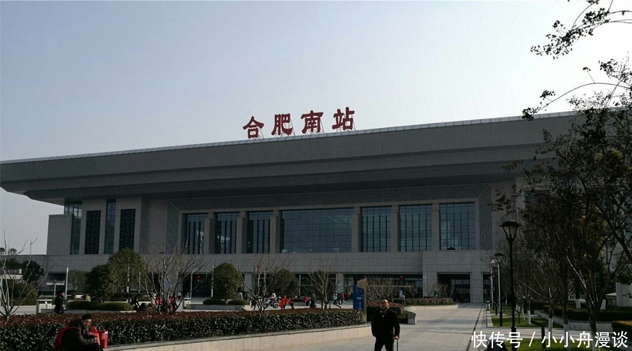  『城市』安徽综合能力最强的一座高铁站，是全国性综合交通枢纽，就在省会