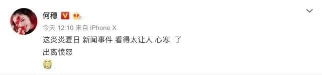 滴滴出行接连出事，引来娱乐圈多位明星怒骂，吴亦凡怒斥人心险恶