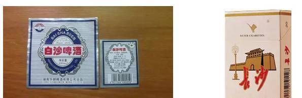  绝版@揭秘一组长沙绝版老照片,看过的人哭了!看懂的人都老了!