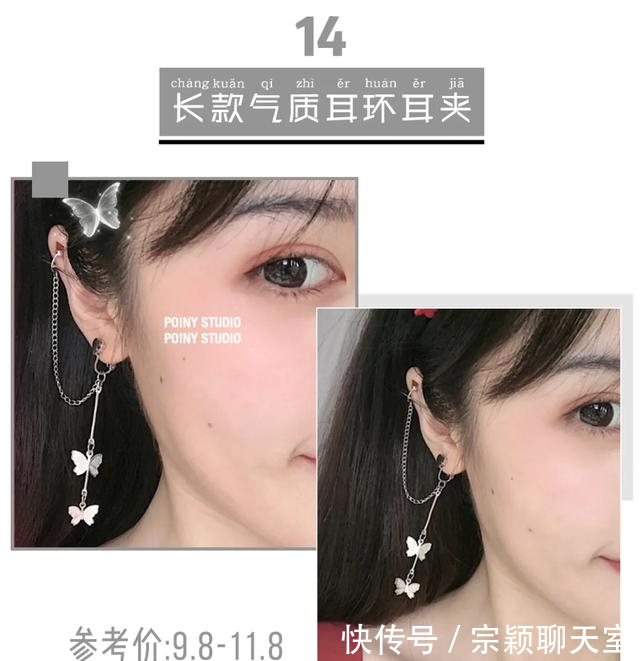 『形耳环』什么脸型戴什么耳环,挑对了脸小一圈!(含耳夹)