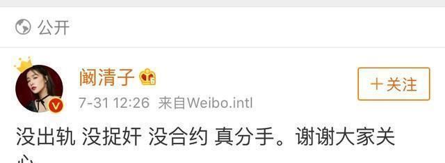 闽清子发文证实分手，纪凌尘：你喜欢大海，网友：实力甩锅给大海