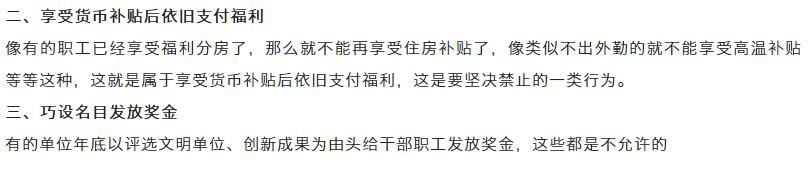 今年6月公务员迎来5大新政策，钱到手少了？津贴也被限制？