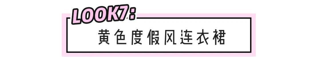 「明明」穿淘宝货=丢人?我呸!50元一套明明好穿到哭!(真人实测)