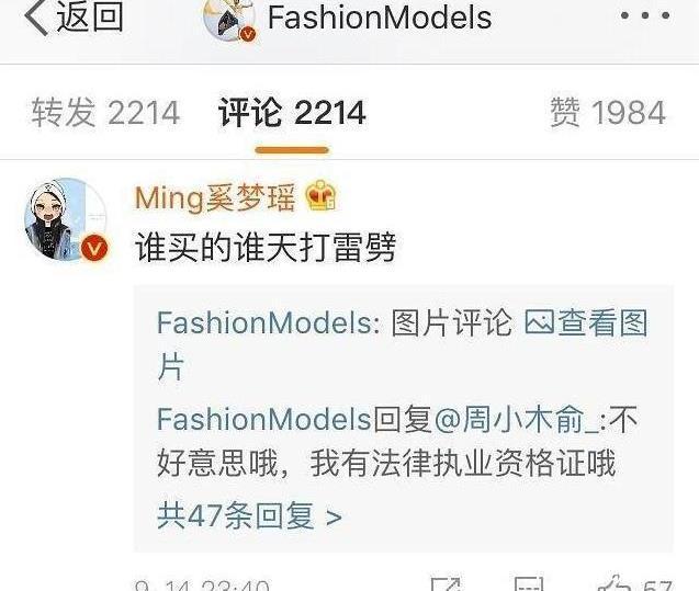 继杨超越之后的锦鲤,被吐槽买水军买错位置,奚梦瑶8个字回怼