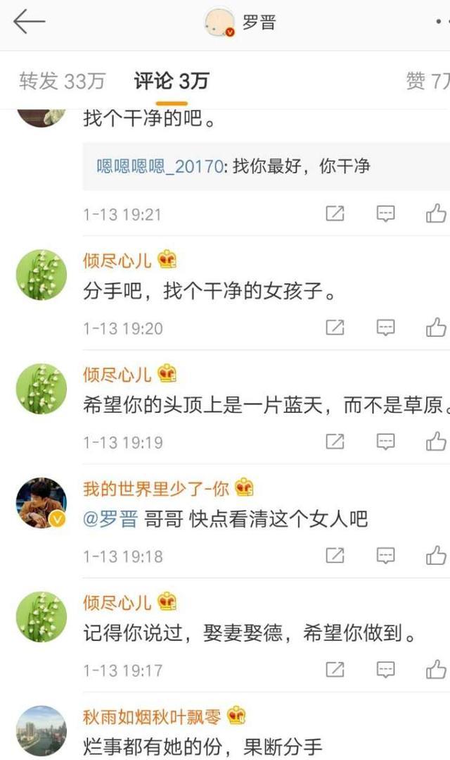 唐嫣闭关低调拍戏都躲不过这飞来的横“锅”,罗晋微博已沦陷