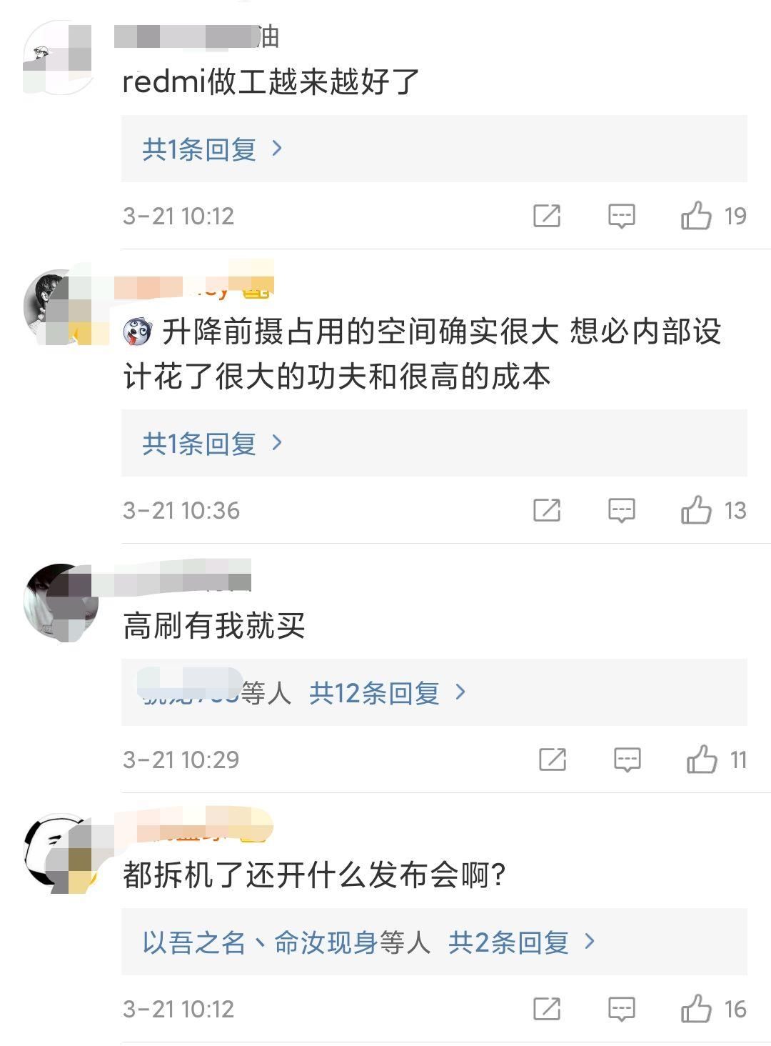  『K30』Redmi K30 Pro发布的前夜，你们都来猜猜看，起售价格会是多少？