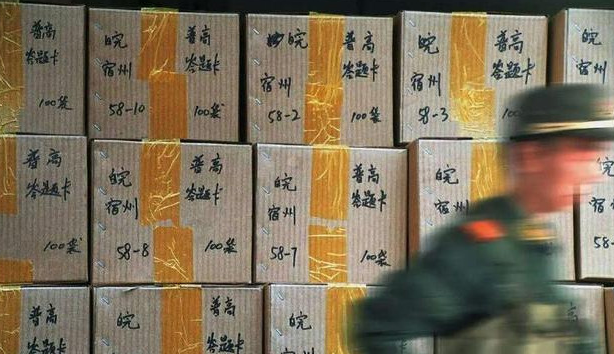 高考试卷被曝出重大问题,目前教育部介入调查