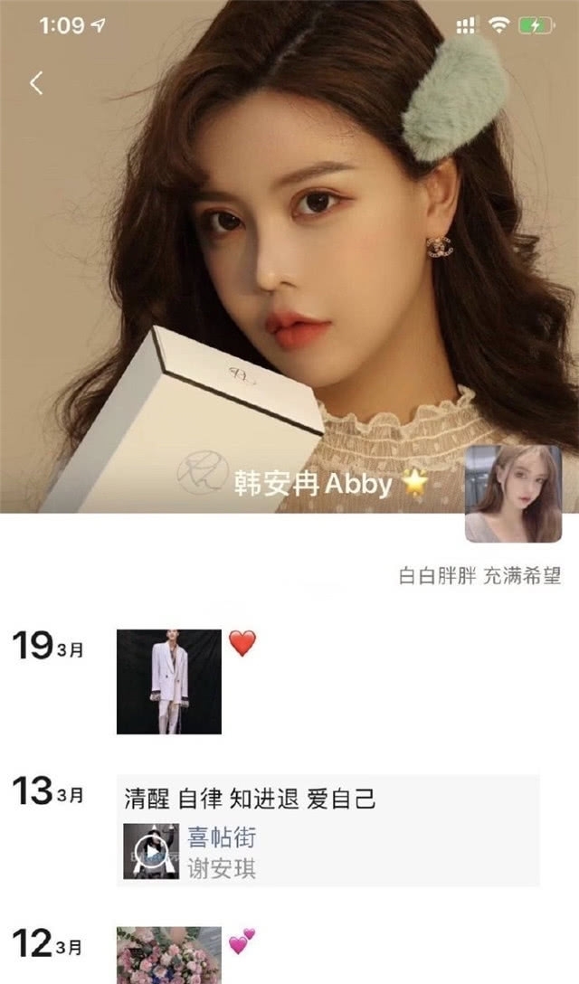  「商业目」韩安冉朋友圈官宣新男友，长相帅气似男模，远胜前夫小猪
