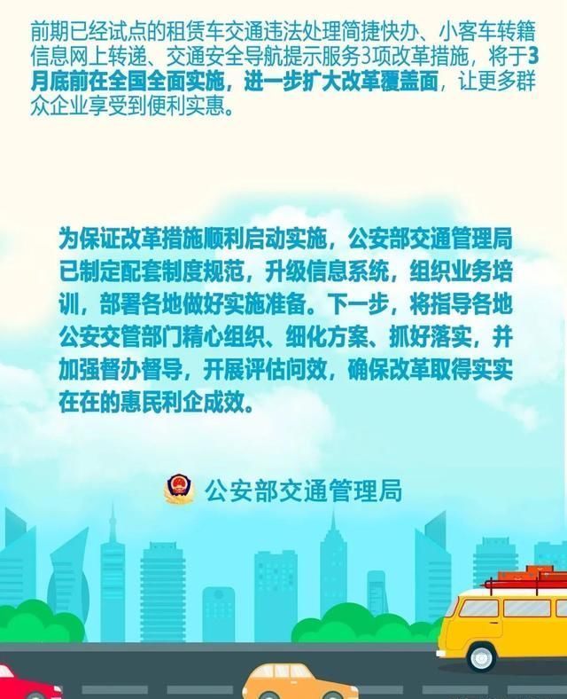  事故处理进度@不用贴年检标了？最新答复来了