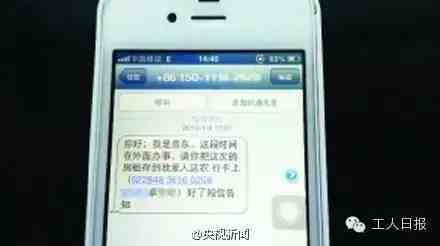 警方紧急提醒！收到这条消息千万别点，已有人中招！