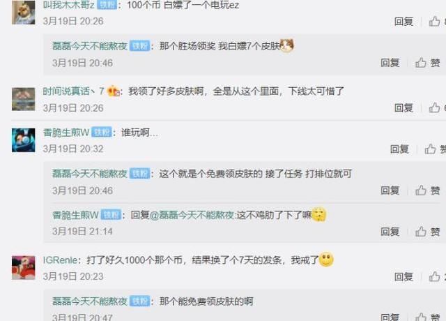  [永远]LOL又一个功能下线，玩家无法获得免费皮肤，拳头果然永远不亏