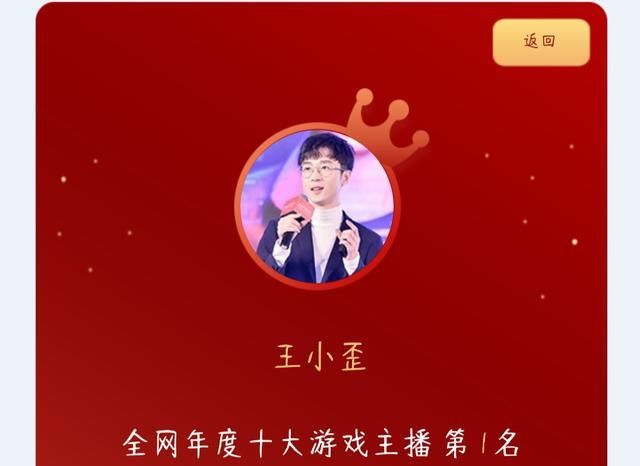 「主播」和平精英主播王小歪,粉丝都说是一哥,他却这样说