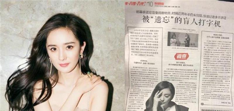 抠图颖, 出轨赫、打手机的杨幂, 哪些明星的黑料是你脱粉的开端