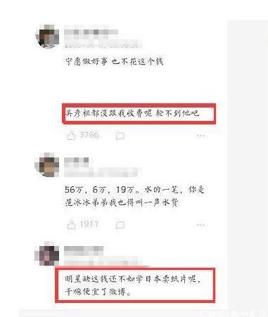 范丞丞微博收费480万 朱一龙微博退款50万 没有对比没有伤害