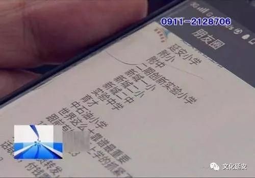 “花7万可以让娃上新区学校” 别信!都是这名男子散布的虚假信息