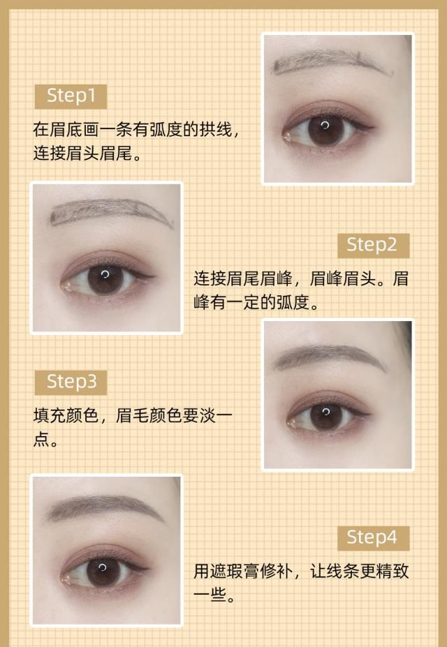  『眉头』你是什么脸型，就画什么眉毛！这4款眉型超级显脸小