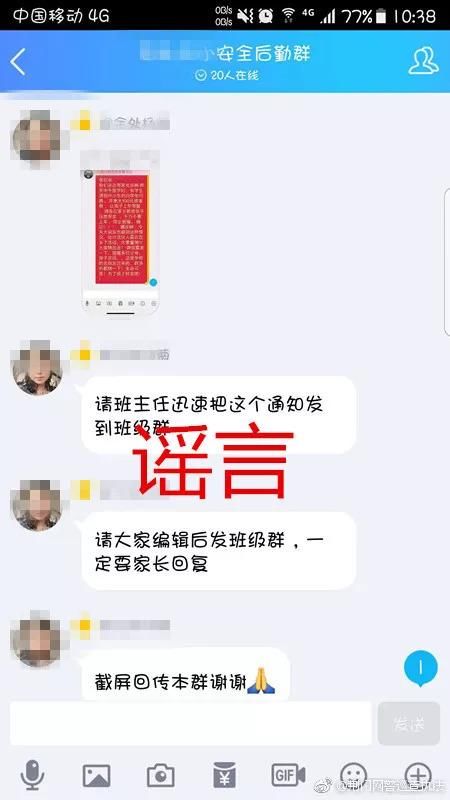 家长们注意荆门网传“遇到开小车的向学生问路，并拿出100元感谢