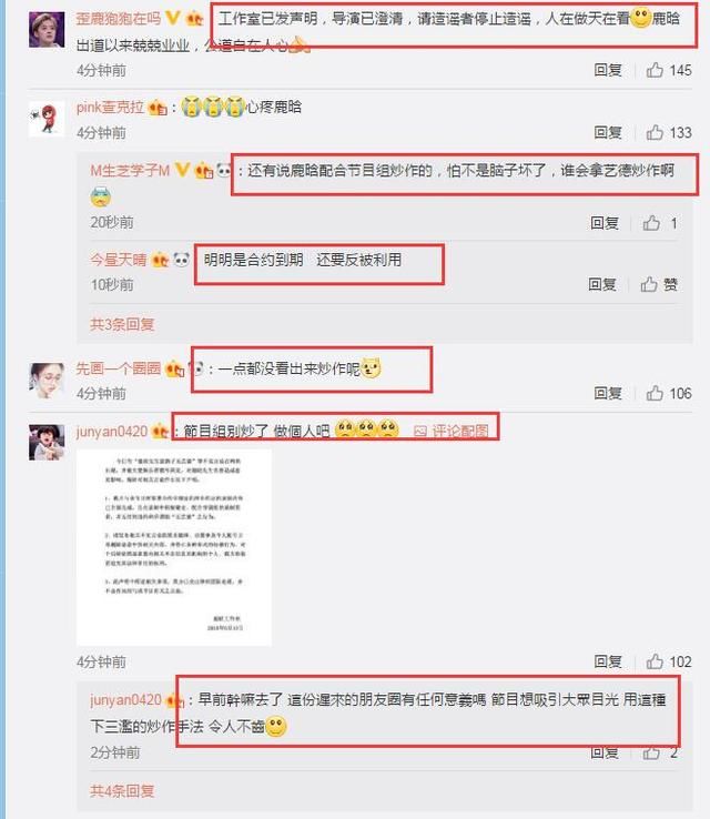 鹿晗冤枉了，《这就是对唱》导演发文34字澄清，网友：别炒了