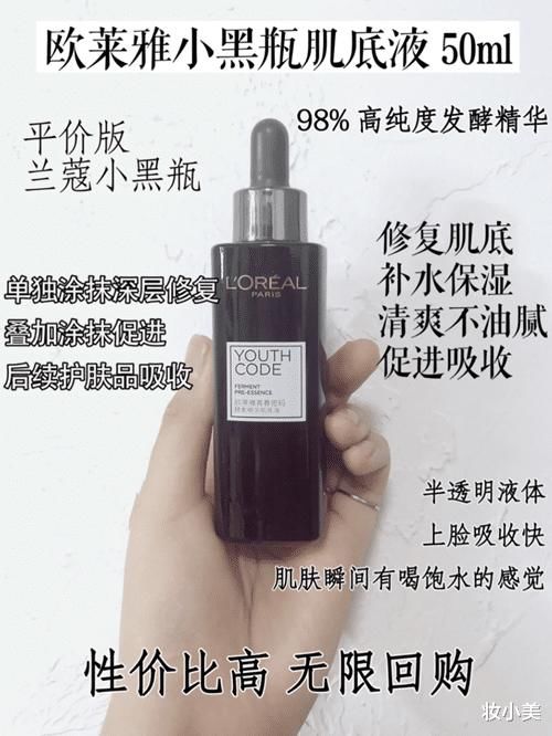  好吸收@热门精华测评：雅顿橘灿“熬夜神器”，欧莱雅小黑瓶很保湿
