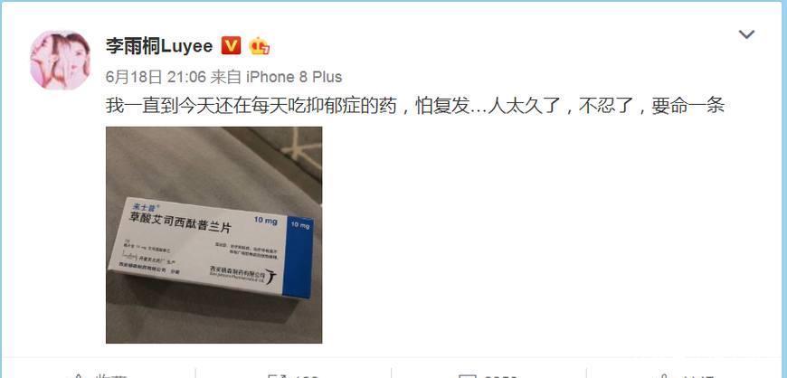 李雨桐再爆猛料，妈妈聊天记录被曝光，称：你儿子骗财骗色骗孕！