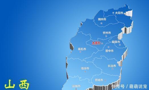  「山西」中国这一县一市, 字不同读音相同, 分属山东、山西!