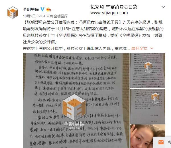 再度爆料：张靓颖&卓伟微博撕逼大战，称卓伟为人渣