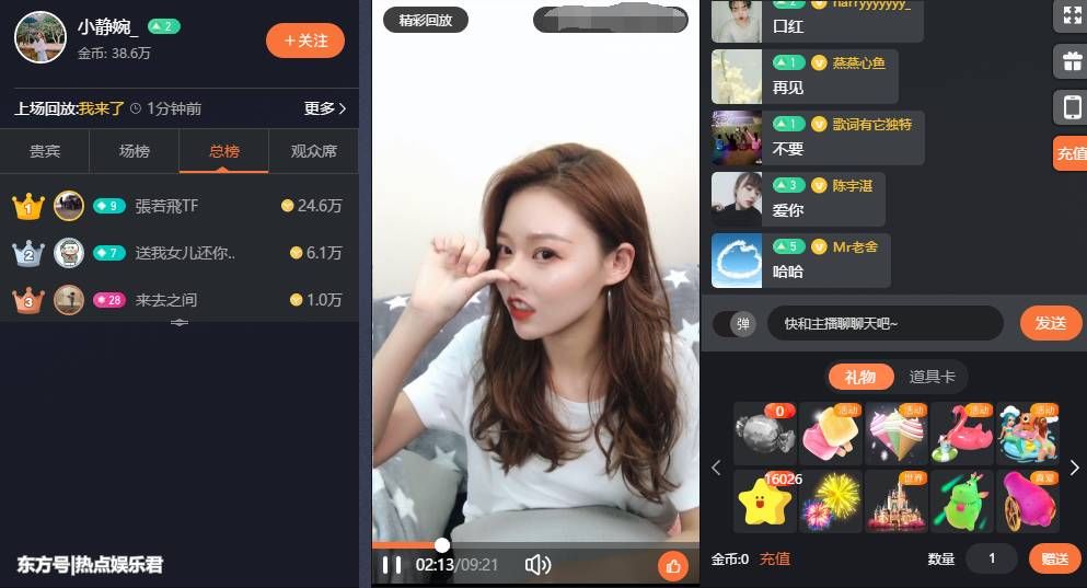 温婉开直播! 回应堕胎辍学钓凯子, “摸腿门”和小视频是假的