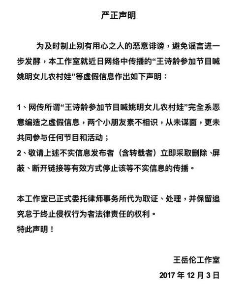 王岳伦怒斥造谣者，为了女儿王诗龄这事真的忍不了！