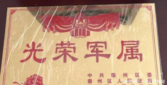 哪类家庭有资格挂光荣牌，光荣牌应挂在哪需注意两点，别挂错了