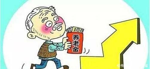 养老金又涨了！企事业单位工龄相同，养老金上涨真的持平吗