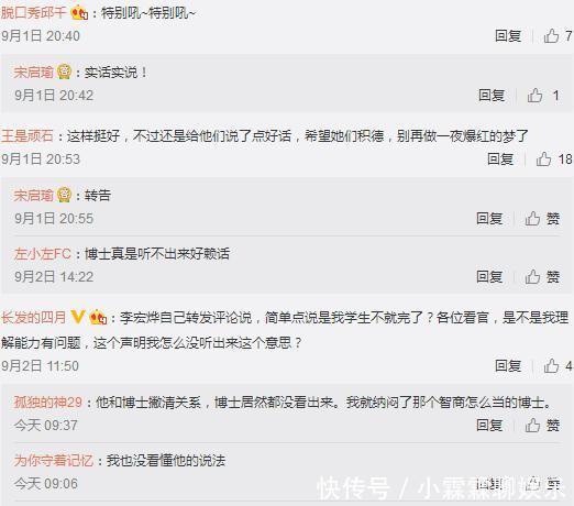 李宏烨微博回复称都是徒弟策划的，却惨遭打脸，被澄清关系