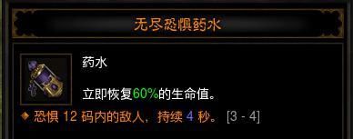  成败@细节决定成败！赛季死灵散件魂法单人速刷心得分享