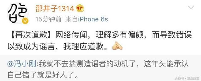 造谣者已经向冯小刚公开道歉，冯小刚的态度让人意外
