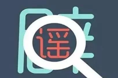 辟谣!安徽省食药监提醒:自来水煮食物致癌系谣言