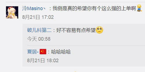 EDG青训上单打爆LCK纯属造谣，粉丝回复亮了，说出大家心声