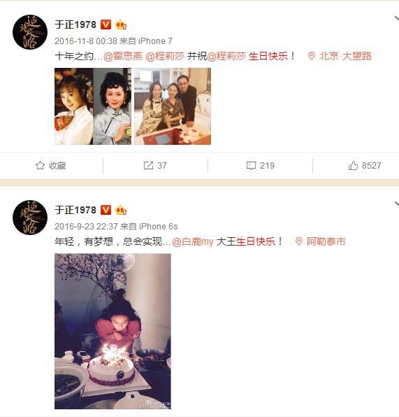 baby被无端尬黑，于正力挺，言语中暗示有人要抢她的广告？