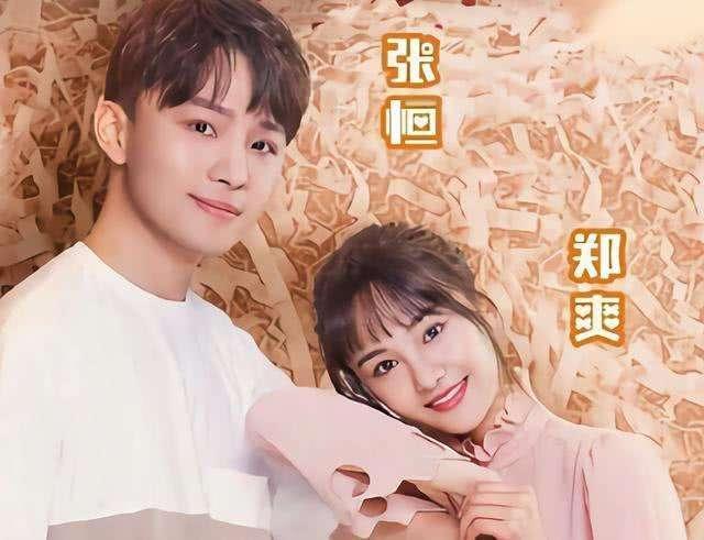 为什么郑爽没带张恒去