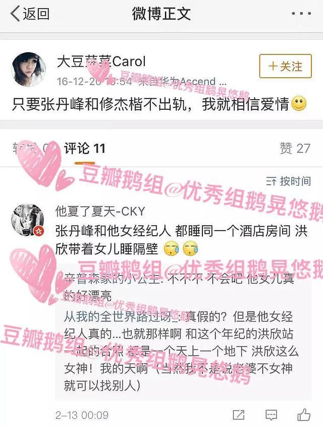 娱乐圈又一知名姐弟恋夫妇惊爆出轨传闻?这瓜还是慢点吃