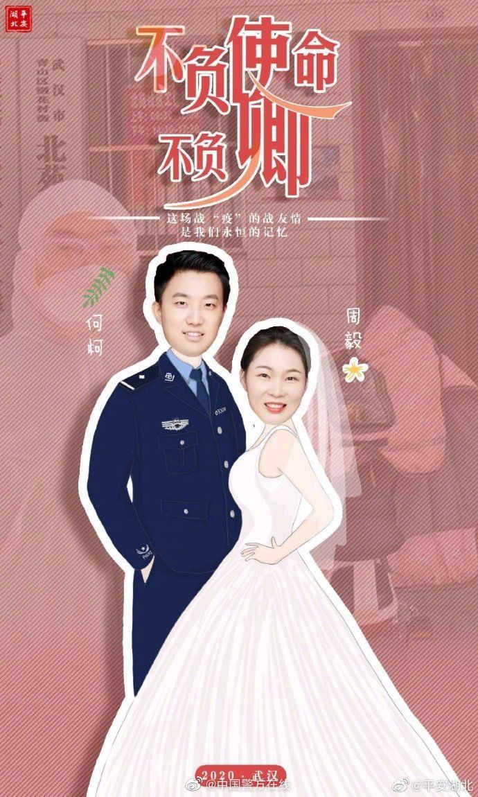 「一言不合」一言不合就撒狗粮!这群湖北警察的“限量版”婚纱照也太甜了