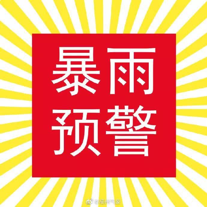  反转■暴雨！大暴雨！下周福建天气将大反转！