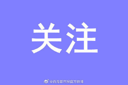 「青海」境外企业采购12.28万只一次性口罩援助青海