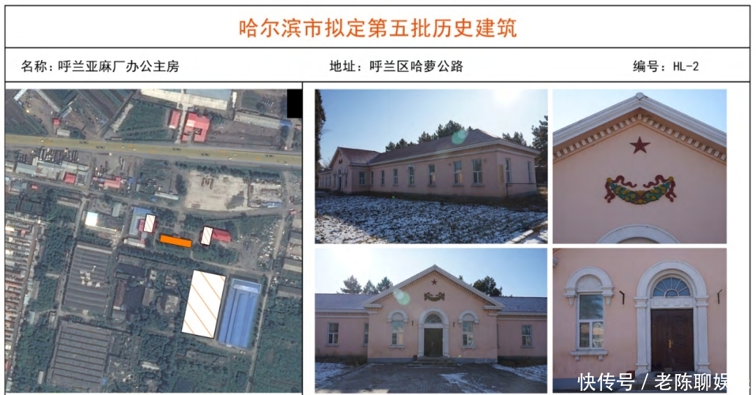  【建筑】哈尔滨这126处建筑拟列入“历史建筑”名录，快看你家附近有没有