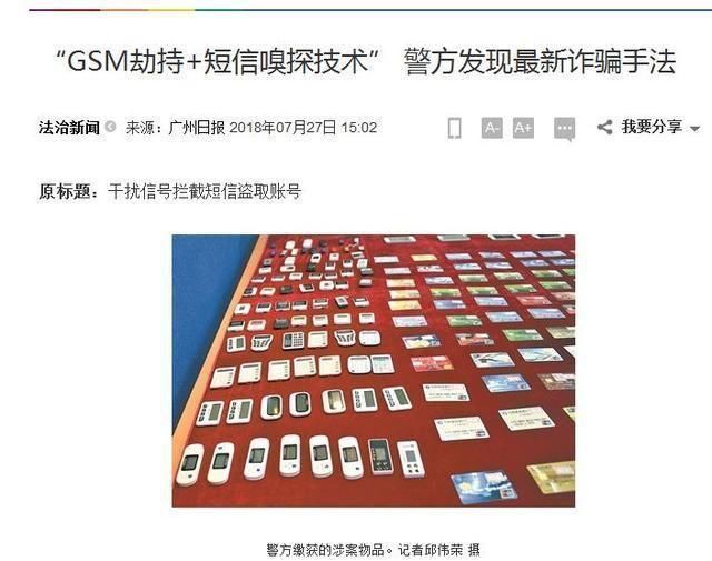 你所不知道的黑技术，连盗带刷一夜一无所有，各方回应！