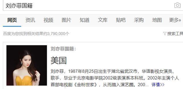  【仙剑奇侠传】美籍华人刘亦菲因国籍问题惹争议，全球宣传电影遭国内网友恶评