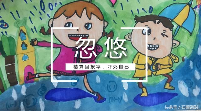 知道真相 打死也不给孩子买这款保险