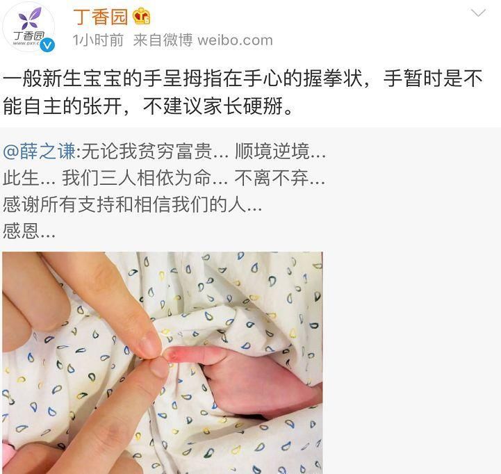 比起做秀说谎，薛之谦能让孩子出生，不骂他是过街老鼠，已是仁慈