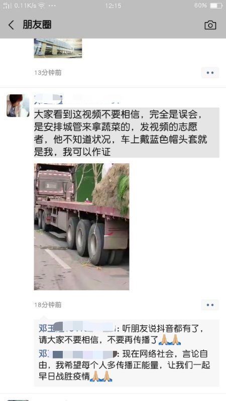 武汉■武汉城管“抢菜”？是谣言！