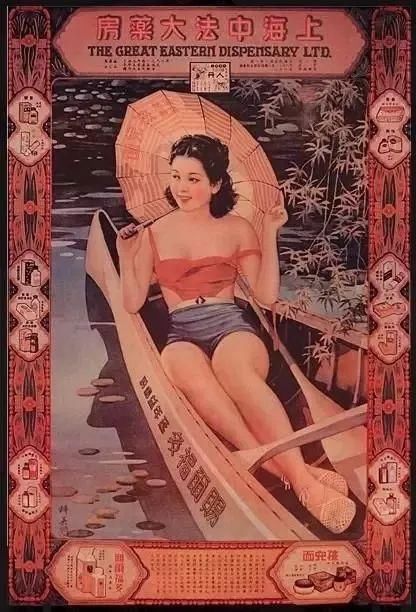民国广告，美女诱惑!