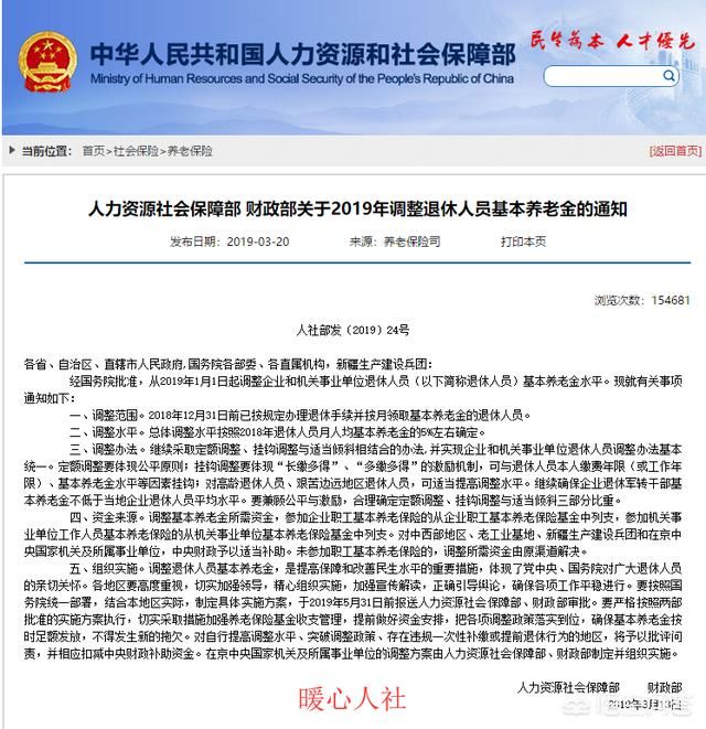 一次性缴纳6万元，然后退休以后每个月给你1500元养老金。你愿意